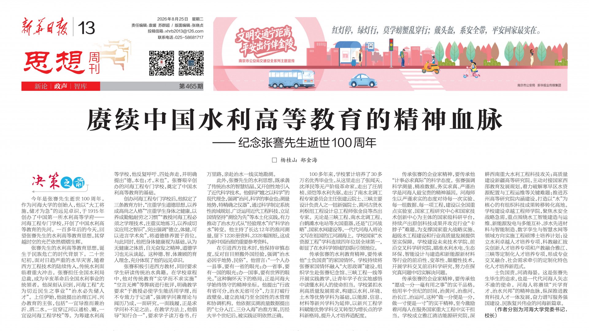 江苏省常州市金坛区河海大道1915号