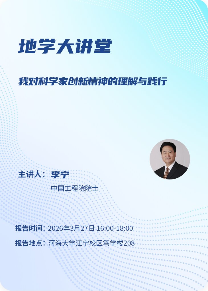 媒体河海HHU MEDIA