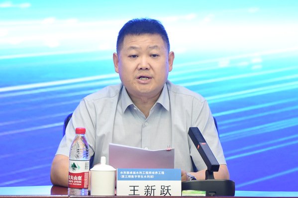 水利部人才资源开发中心主任王新跃